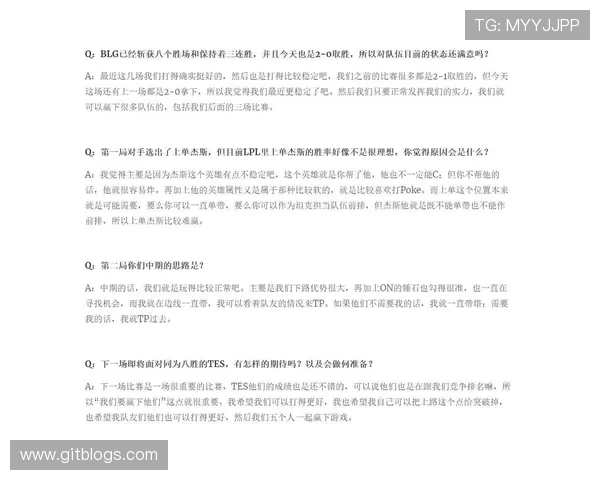 赛后复盘分析TES与BLG团队配合的成功与不足之处