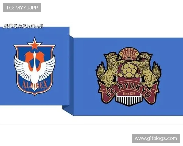 雷法山口与琉球FC的激烈对决揭示了日本足球的未来潜力与挑战